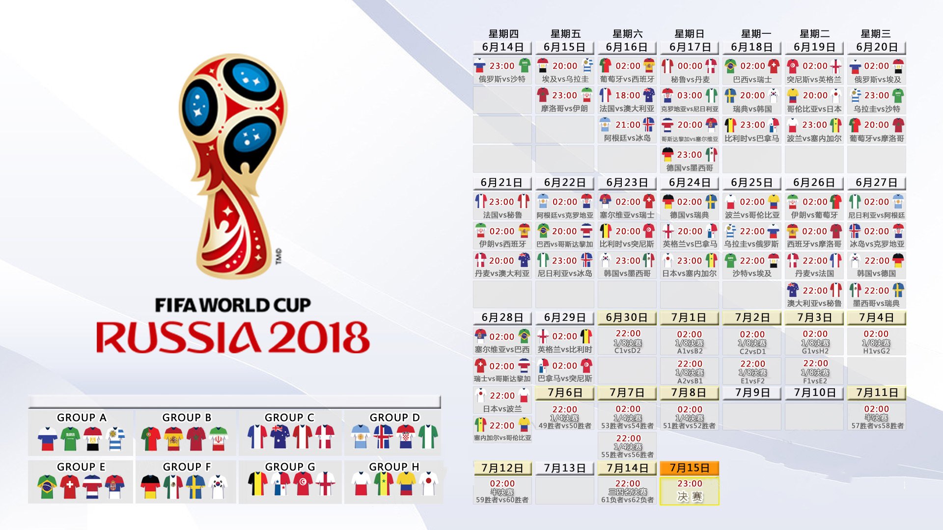 孤峰矗立，当齐耶赫的灵光刺破克罗地亚的钢铁防线，2026世界杯H组迎来唯一性的宿命对决